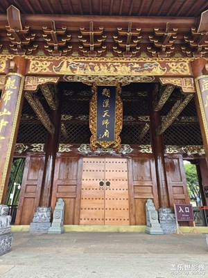嗣汉天师府