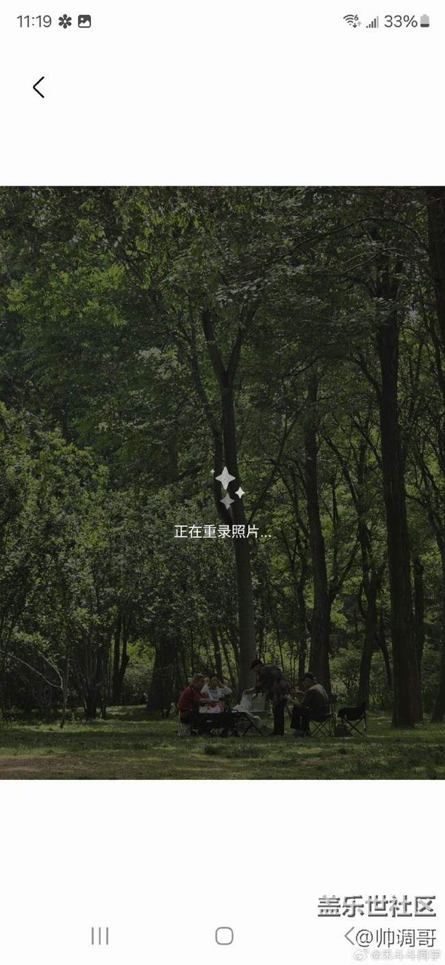 三星S24 Ultra的智能修图建议你必须要知道！