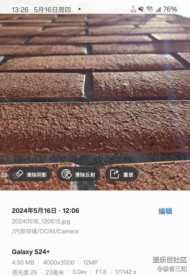 图片助手—智能修图建议，支持一键修图