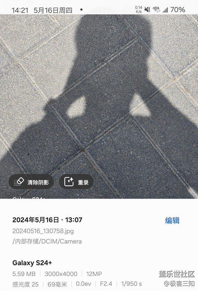 图片助手—智能修图建议，支持一键修图