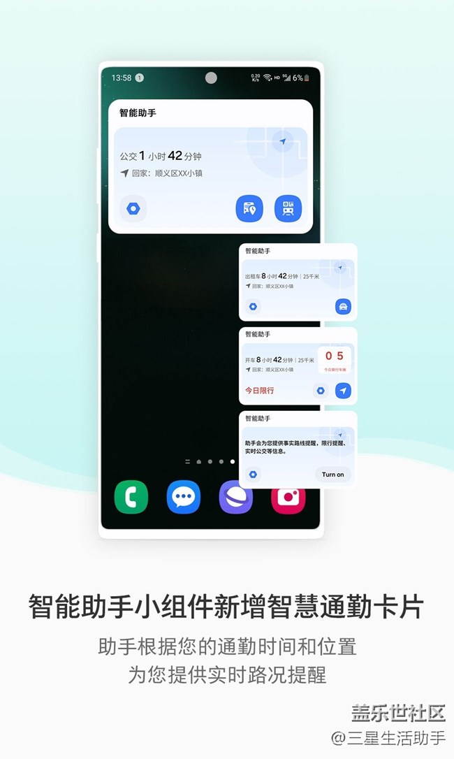 【开奖啦！】三星生活助手8.9.10.2内测招募