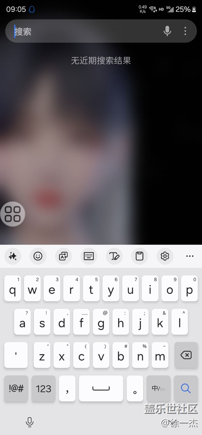 oneUI6.1的键盘语音输入按钮