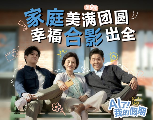 假期第八天，家人集体出街。