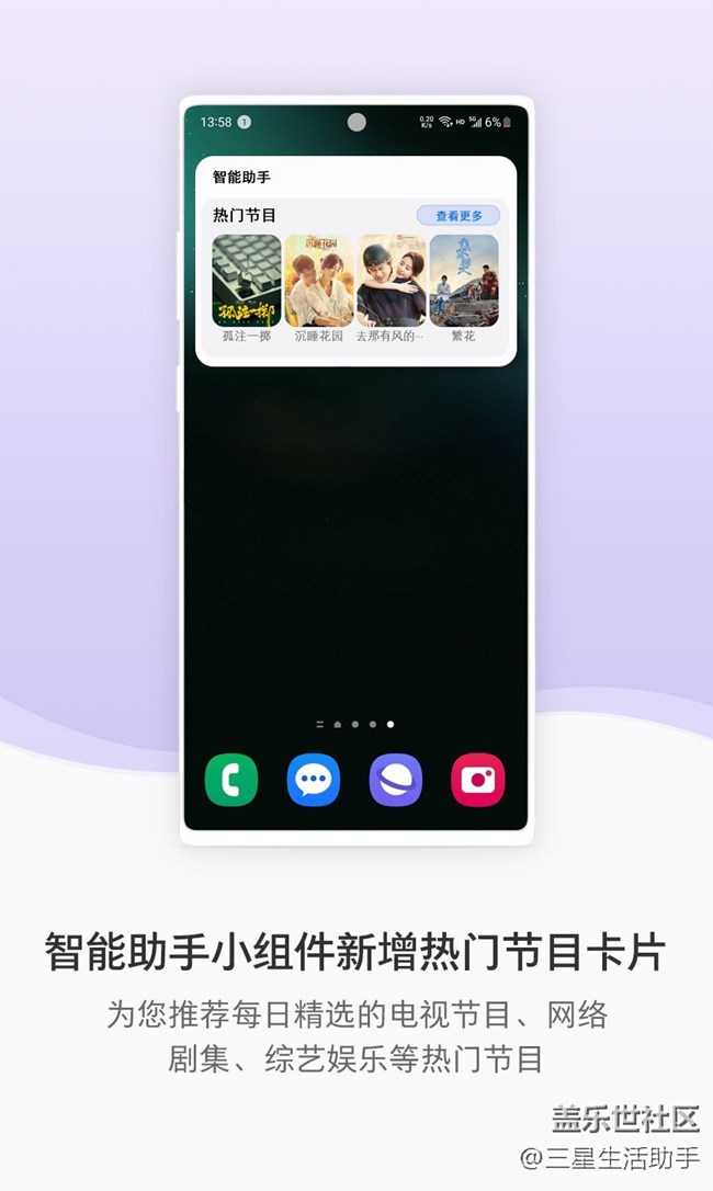 【开奖啦！】三星生活助手8.9.10.2内测招募