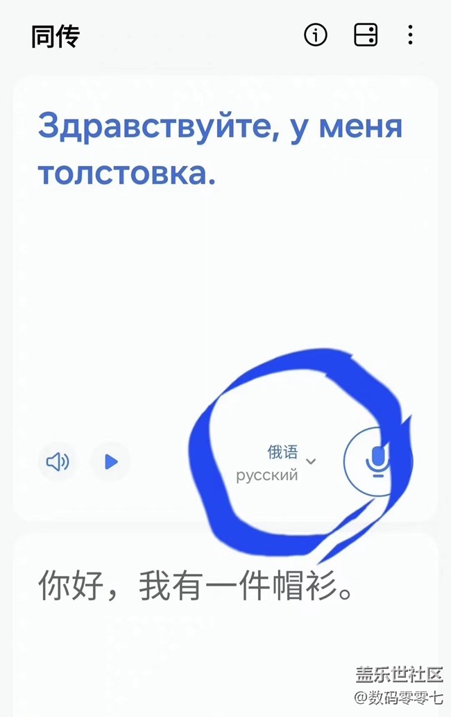 三星真是为全球国际化操碎了心，同传翻译都有了
