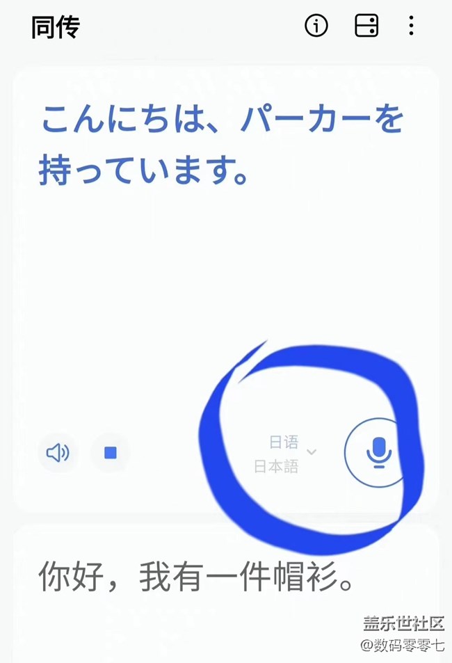 三星真是为全球国际化操碎了心，同传翻译都有了