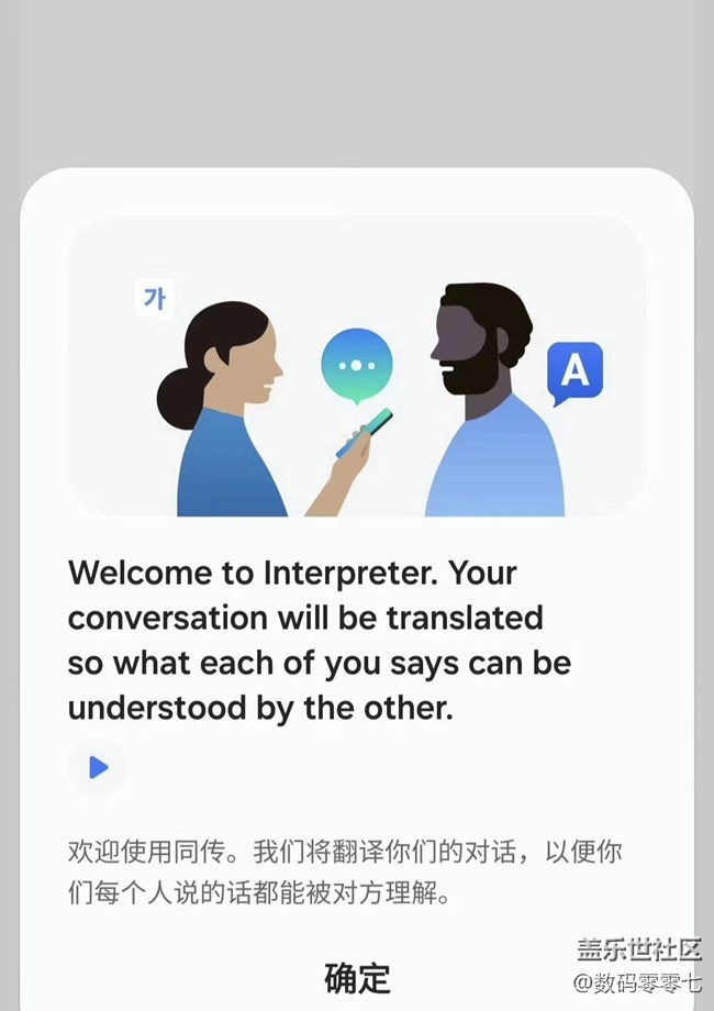 三星真是为全球国际化操碎了心，同传翻译都有了