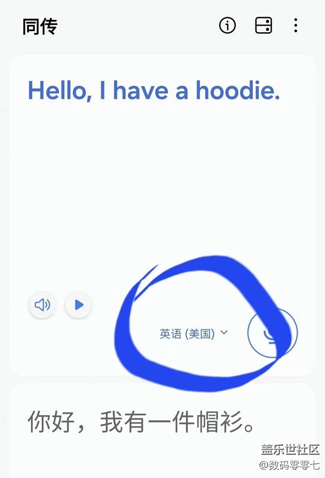 三星真是为全球国际化操碎了心，同传翻译都有了