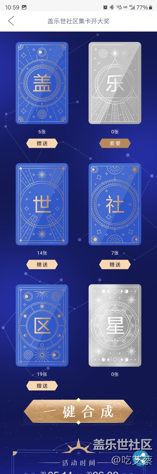 已开奖【Note版五月第四周】晒一晒我集的卡