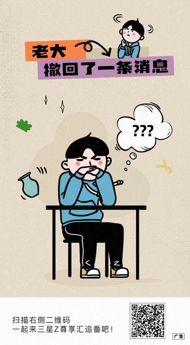 老大撤回了一条消息