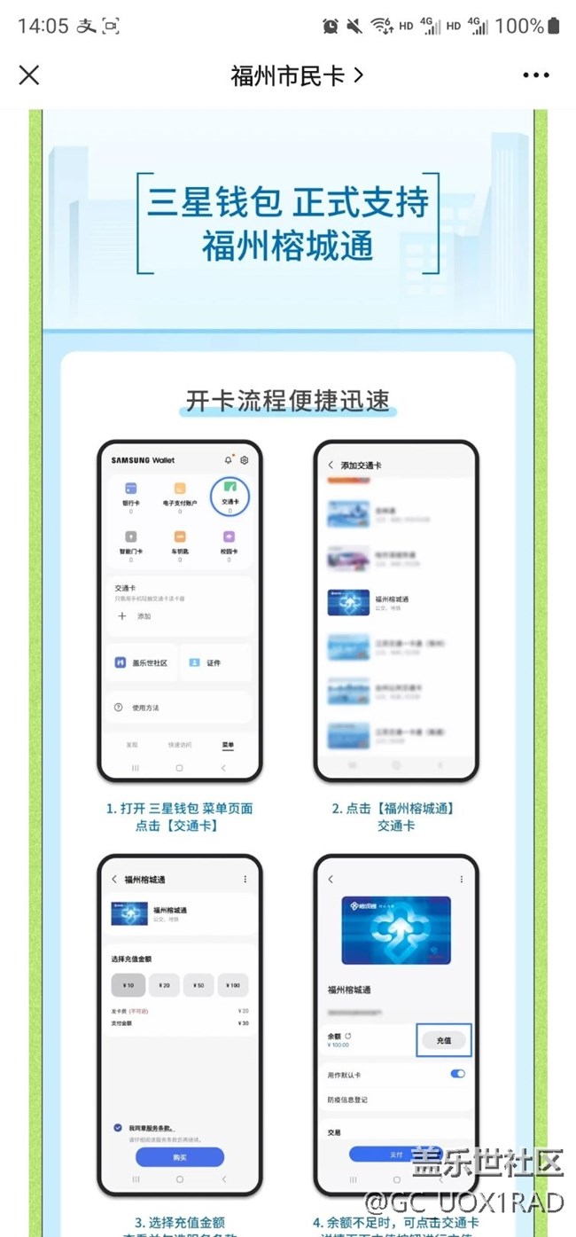 为什么我的设备还没有显示福州公交卡，你们的显示了吗？
