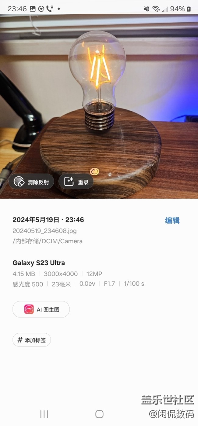 三星手机智能修图建议