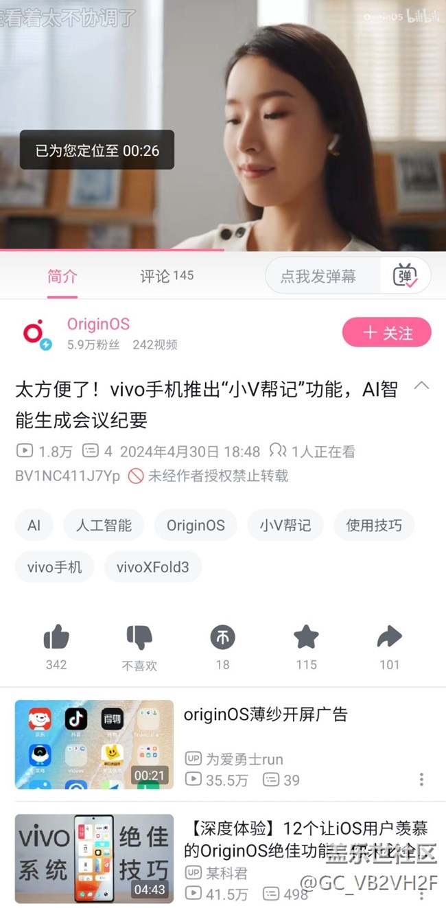 需要加应用通话录音