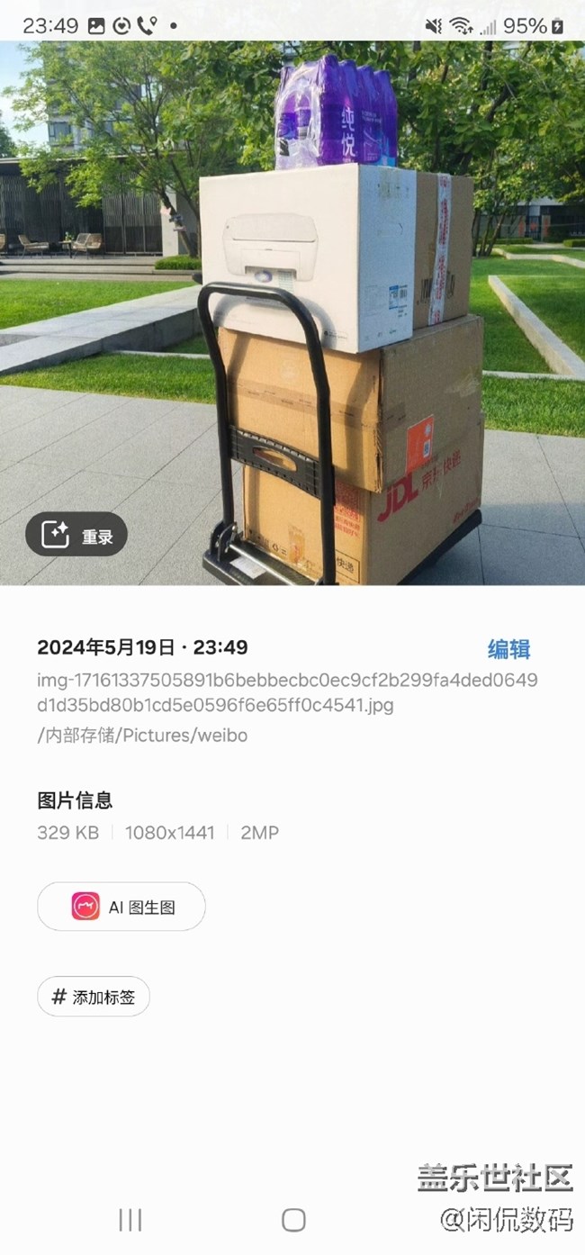 三星手机智能修图建议