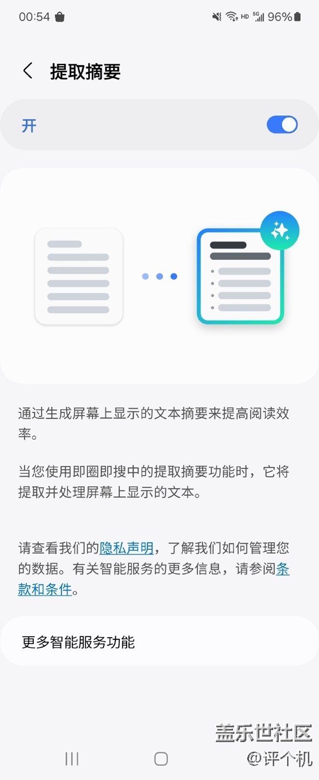 三星笔记助手真方便