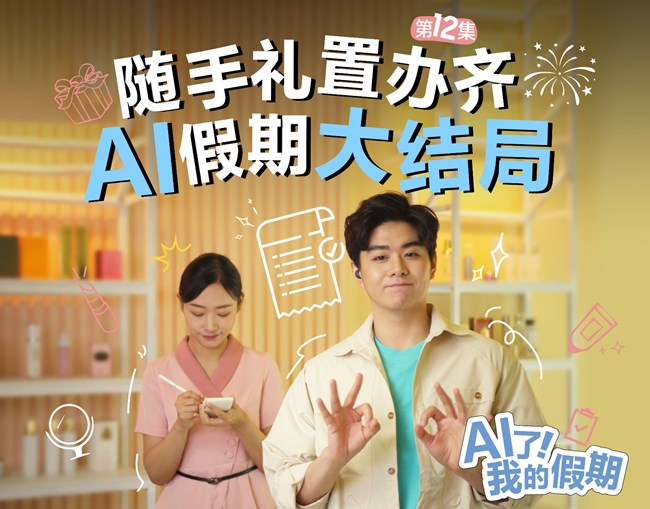 假期最后一天，带货也能如此轻松？