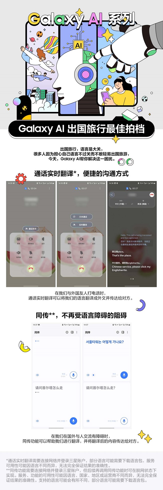 【Galaxy AI系列】如何让这个“520”更浪漫