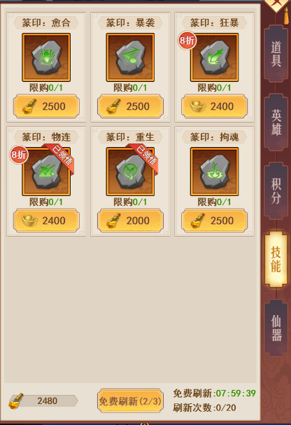 《西游修仙记》鎏金粉用途和获取