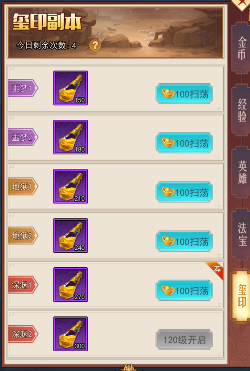 《西游修仙记》鎏金粉用途和获取