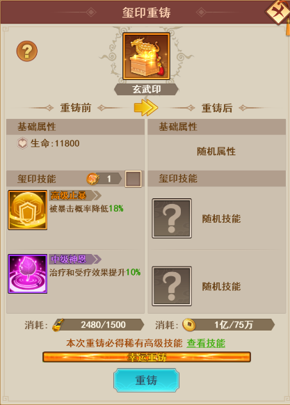 《西游修仙记》鎏金粉用途和获取