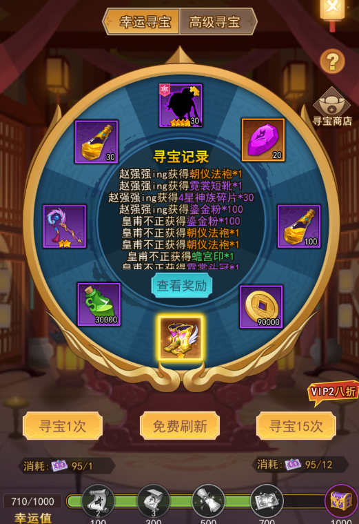 《西游修仙记》鎏金粉用途和获取