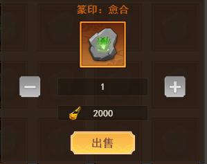 《西游修仙记》鎏金粉用途和获取