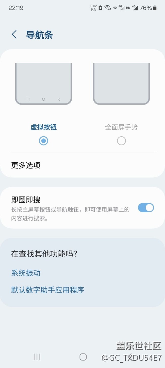 三星s21更新后，现在没有了全隐藏导航栏，操作不便！速速改回！