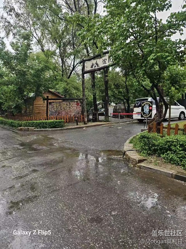 【活动回顾】雨中s24品鉴&露营