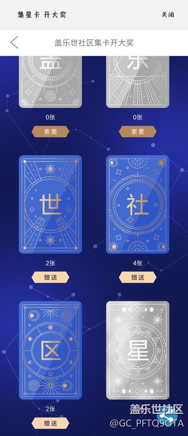 盖乐世社区 好难啊