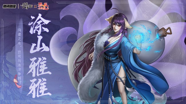 《叫我大掌柜》狐妖联动公示