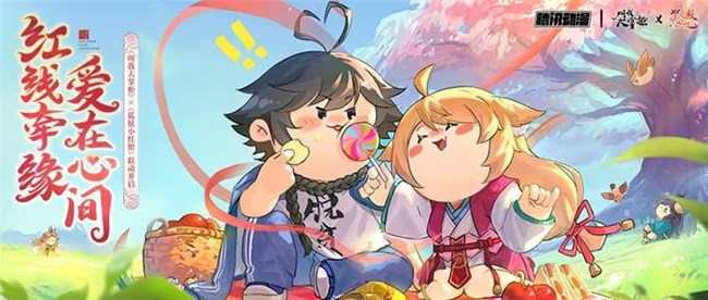 《叫我大掌柜》狐妖联动公示