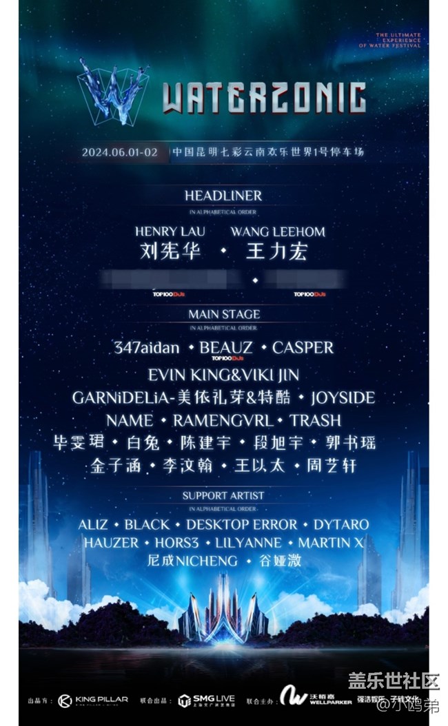 【招募贴】昆明星部落S24 Ultra百倍变焦演唱会摄影活动