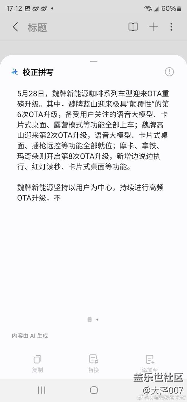 没想到笔记助手还有个宝藏功能