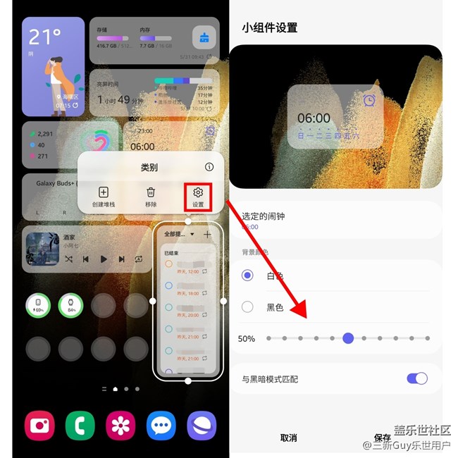 【小组件搭配小技巧】玩转小组件，优化用机体验