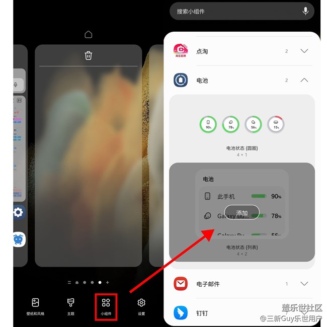 【小组件搭配小技巧】玩转小组件，优化用机体验