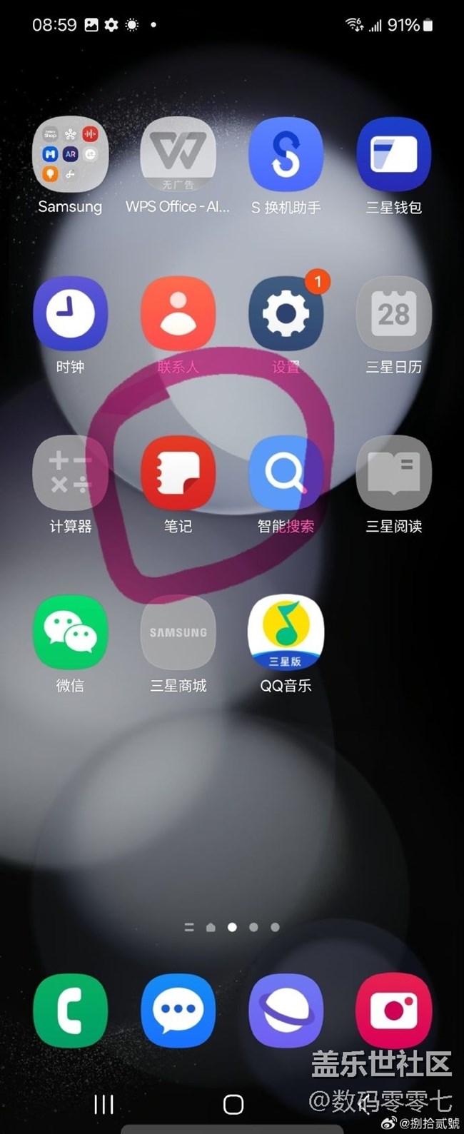 三星笔记助手，归纳能力差的救星