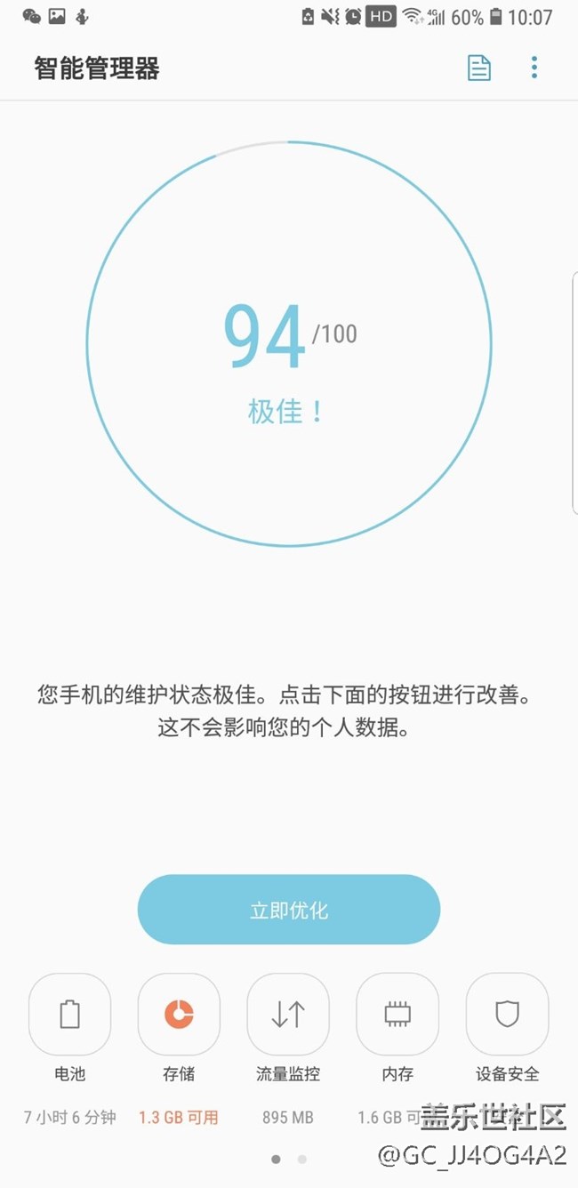 牛8自然强