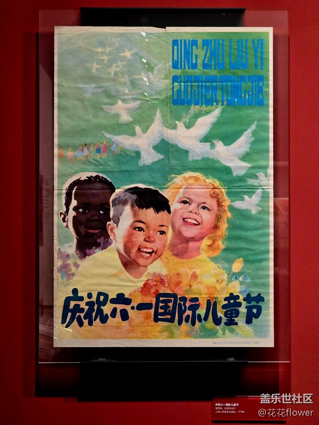 【近现代新闻出版博物馆线下摄影活动】+六一的快乐