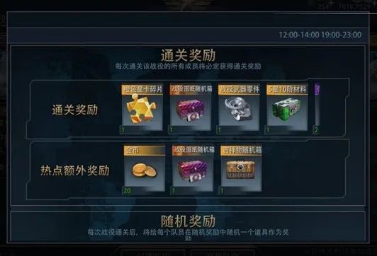 《巅峰战舰》谈平民玩家日常如何白嫖金币、黑金！