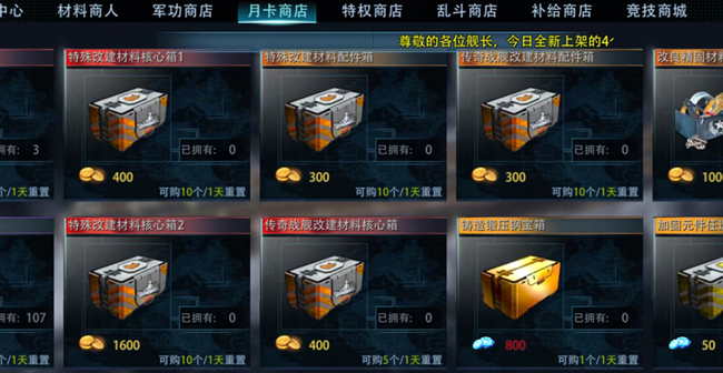 《巅峰战舰》低特玩家的发展方向之传奇改建以及乱斗技巧浅谈