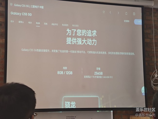 沈阳星部落Galaxy C55&Fit3手环品鉴活动