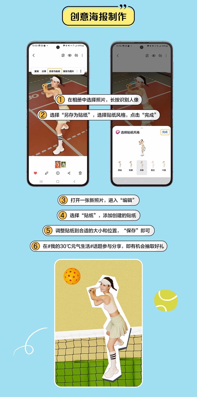 30℃的元气生活　参与就有机会抽夏日好礼