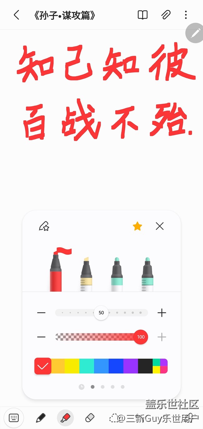 【小组件搭配小技巧2】用三星笔记，点缀你的桌面