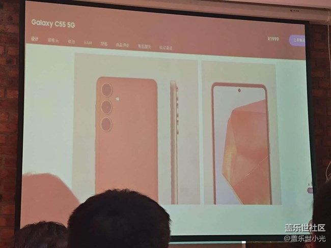 沈阳星部落Galaxy C55&Fit3手环品鉴活动