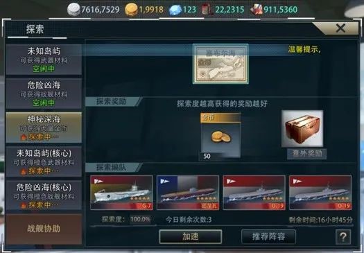 《巅峰战舰》谈平民玩家日常如何白嫖金币、黑金！
