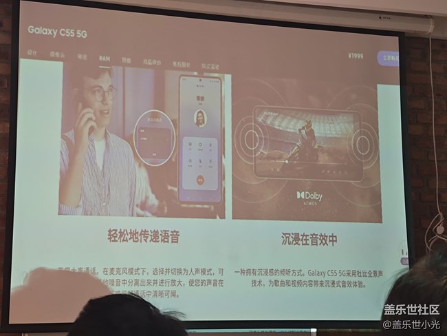 沈阳星部落Galaxy C55&Fit3手环品鉴活动