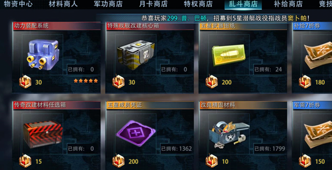 《巅峰战舰》低特玩家的发展方向之传奇改建以及乱斗技巧浅谈