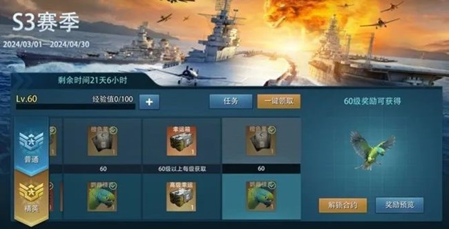 《巅峰战舰》谈平民玩家日常如何白嫖金币、黑金！