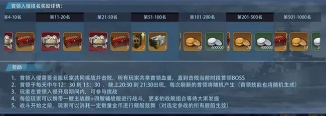《巅峰战舰》谈平民玩家日常如何白嫖金币、黑金！