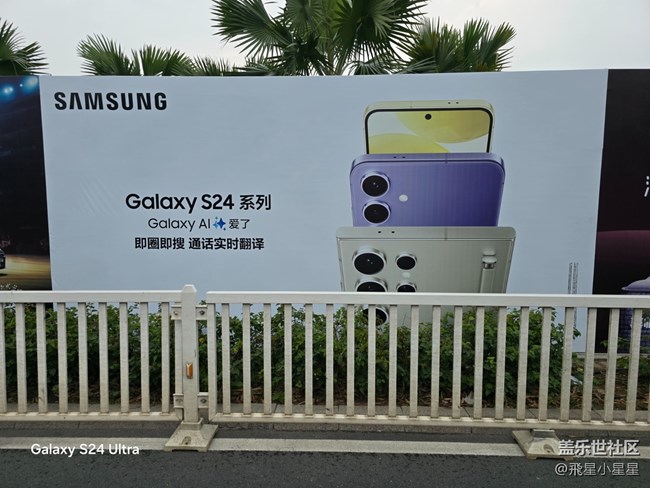 【乐见潮向音乐嘉年华】演唱会三星S24U，如同给你VVIP体验